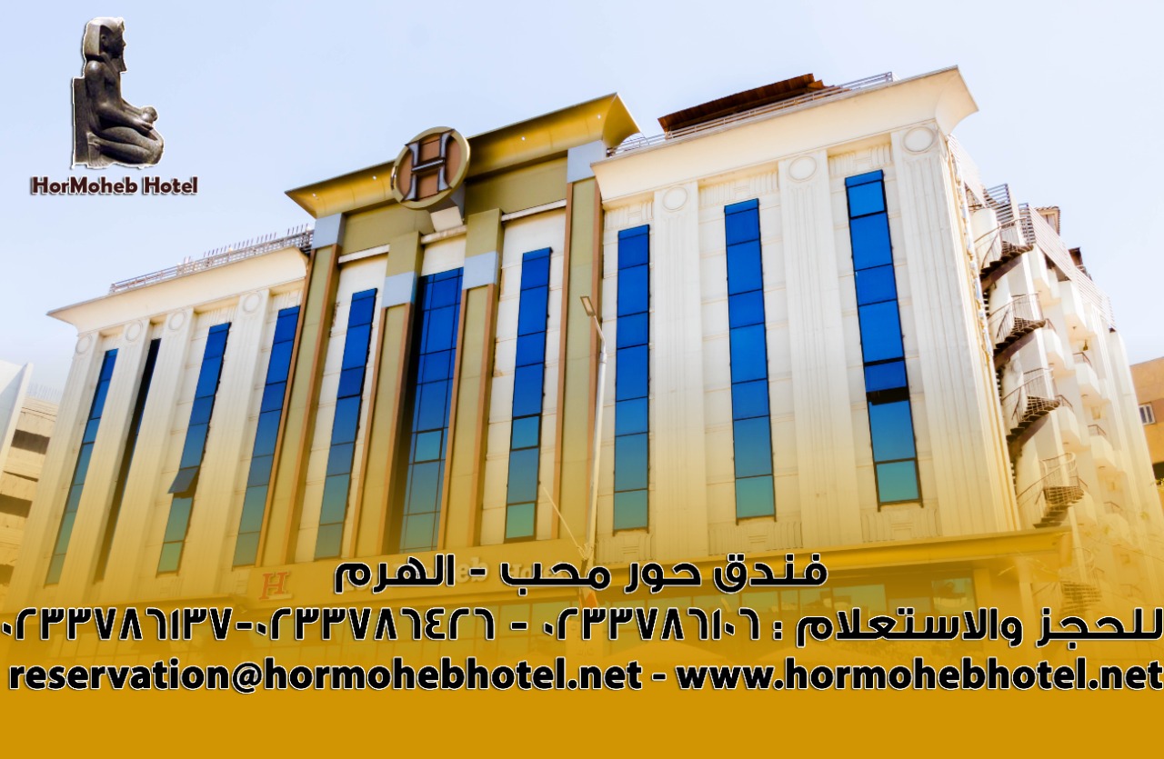 HorMohebHotelOfficial