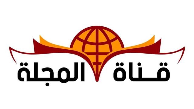 قناة المجلة.. منصة جديدة للشباب العربي حول تاريخ وثقافة الأمة الإسلامية والعربية
