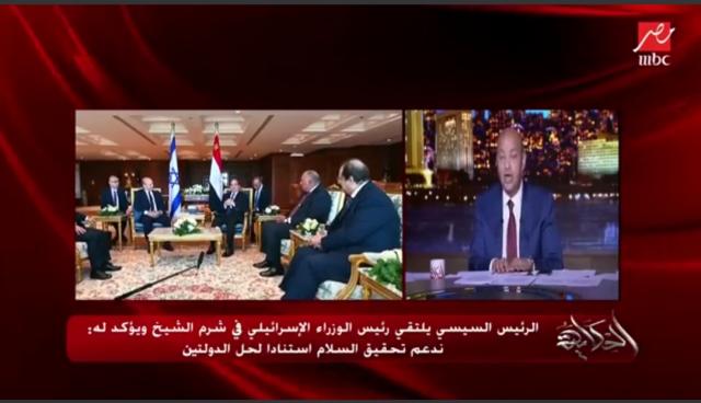 بالفيديو : عمرو أديب يعلق على زيارة رئيس الوزراء الإسرائيلي : الإسرائيلي عارف أهميتك وقيمتك ومكانتك كويس