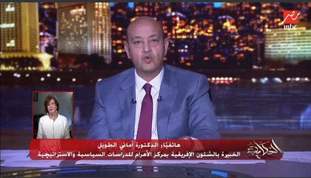 عمرو أديب لأماني الطويل : ماهي الخيارات المتاحة أمام مصر بشأن سد النهضة
