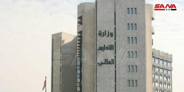 التعليم العالي تطلب من الجامعات الخاصة التقيد بالرسوم المحددة للطلبة الجدد والقدامى