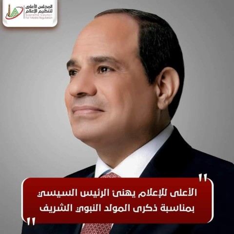 الرئيس السيسي