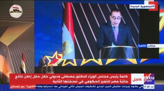 بث مباشر لكلمة رئيس مجلس الوزراء خلال حفل إعلان نتائج جائزة مصر للتميز الحكومي