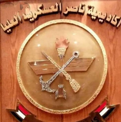 أكاديمية ناصر العسكرية تعلن عن دورات فى مجال اساليب التفكير والدراسات المستقبلية