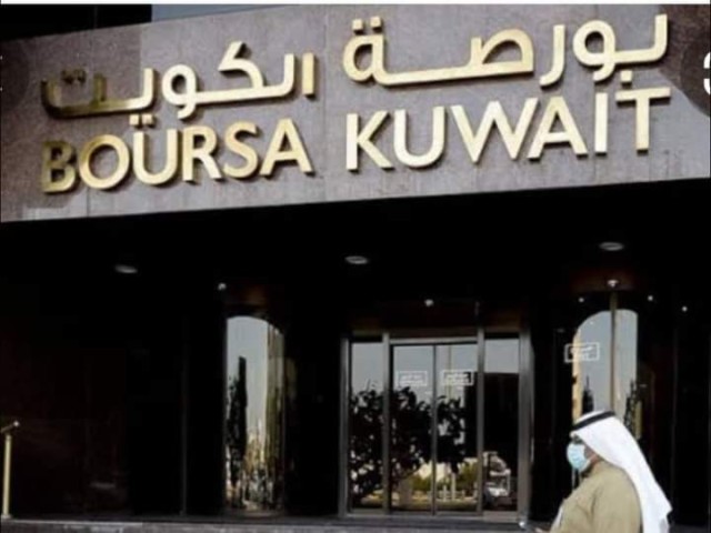 البورصة الكويتية تغلق تعاملاتها على ارتفاع المؤشر العام البورصة الكويتية تغلق تعاملاتها على ارتفاع المؤشر العام