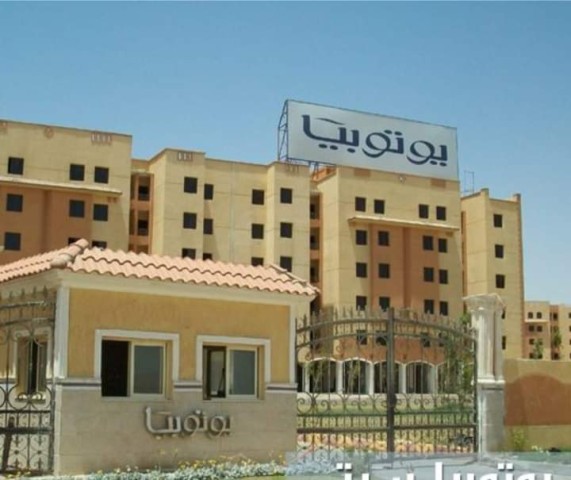 عمومية يوتوبيا تبحث تعديل مادتين بنظامها الأساسي..11يناير عمومية يوتوبيا تبحث تعديل مادتين بنظامها الأساسي..11يناير