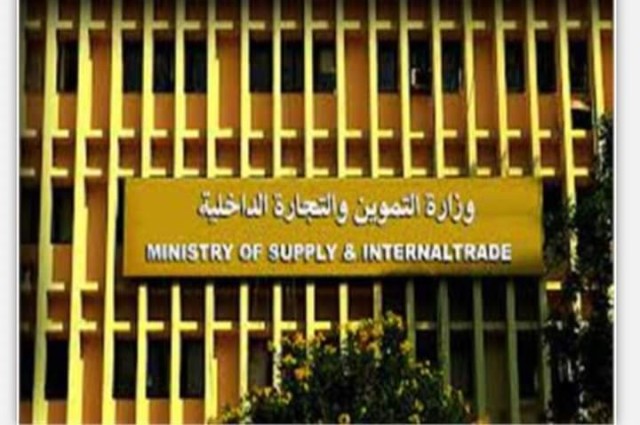 بسبب التحديثات..توقف المنصة الإلكترونية للخدمات التموينية بسبب التحديثات..توقف المنصة الإلكترونية للخدمات التموينية