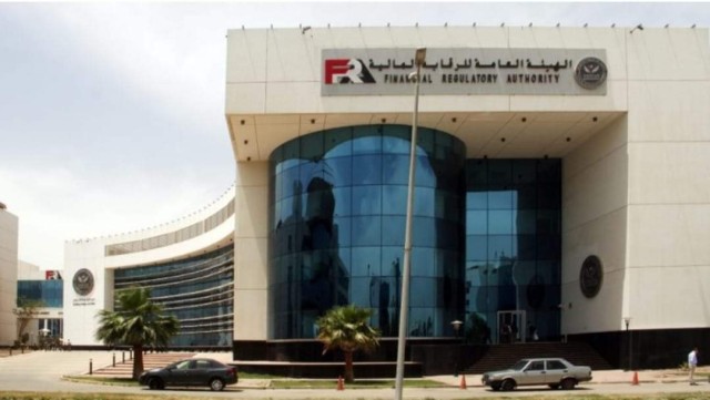 الرقابة المالية تُقر نموذج العقد الإبتدائي لتأسيس الشركات ذات الغرض الخاص الرقابة المالية تُقر نموذج العقد الإبتدائي لتأسيس الشركات ذات الغرض الخاص