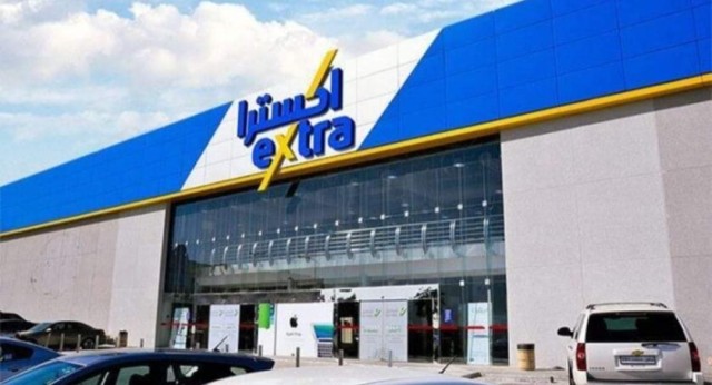 إكسترا السعودية تقررتأسيس شركة تابعة فى مصر إكسترا السعودية تقررتأسيس شركة تابعة فى مصر