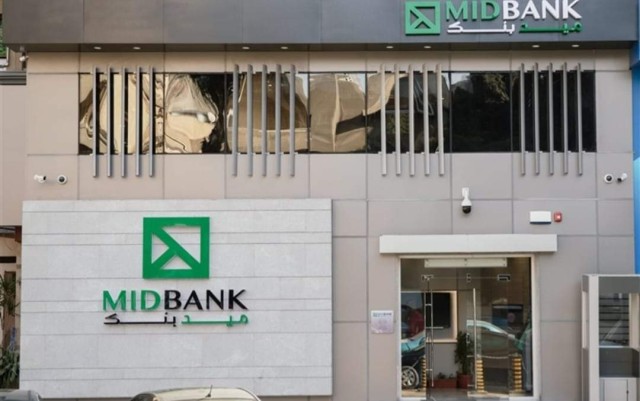 ميد بنك يسعى لتحقيق أرباح بقيمة 300 مليون جنيه بنهاية العام ميد بنك يسعى لتحقيق أرباح بقيمة 300 مليون جنيه بنهاية العام