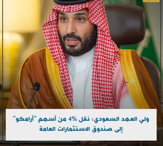 ولي العهد السعودي