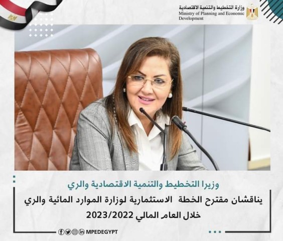 وزيرا التخطيط والري يناقشان مقترح الخطة  الاستثمارية لـ وزارة الموارد المائية خلال العام المالي 2023/2022