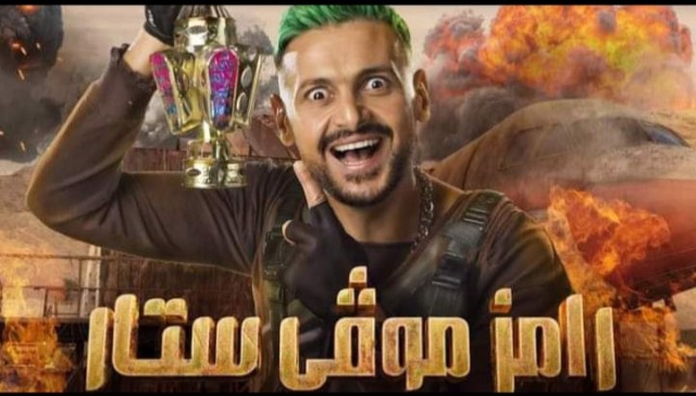 تعرف على ضحية حلقة اليوم  ببرنامج ”رامز موفي ستار”؟