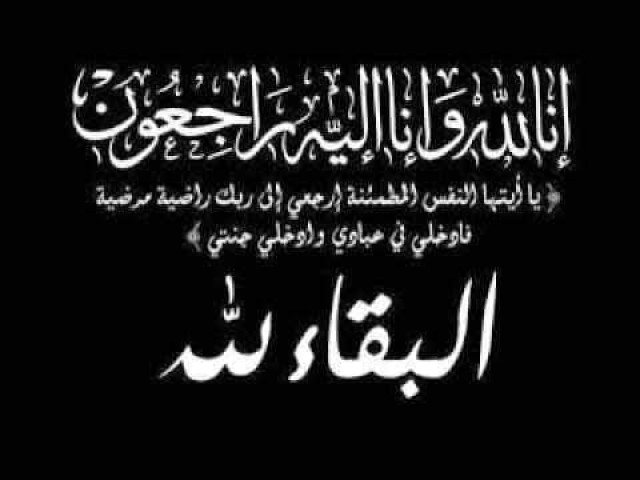 وزير الزراعة ينعي ميرفت سلطان رئيس مجلس ادارة البنك المصري لتنمية الصادرات