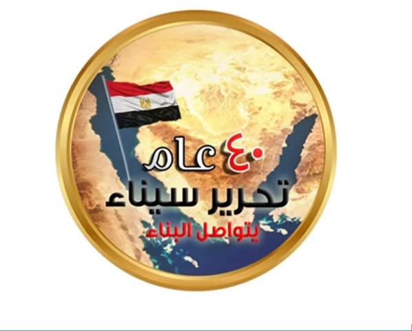 محللون عسكريون في ذكرى تحرير سيناء : جيش مصر قضى على الإرهاب وأعاد الأمن لأرض الفيروز