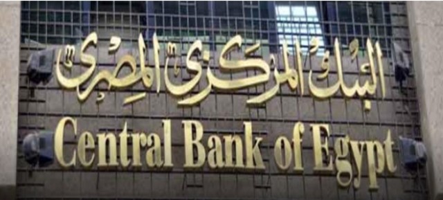 البنك المركزي