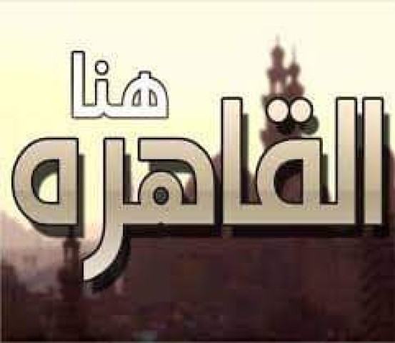 اليوم .. الإذاعة المصرية تحتفل بذكرى أول بث إذاعي