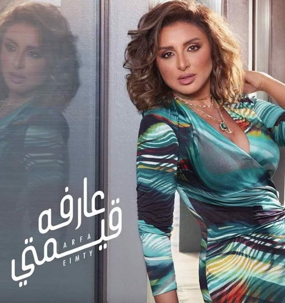 أغنية ”عارفة قيمتي” لأنغام تقترب من مليون مشاهدة بعد يومين من طرحها