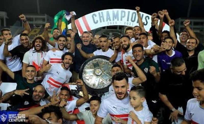 عاجل: رسمياً .. الزمالك يتوج ببطولة الدوري المصري لكرة القدم للموسم الحالي 2021/2022