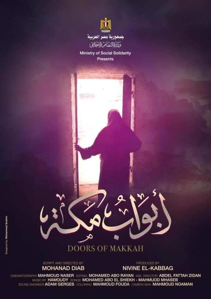 فيلم التضامن الاجتماعي ” أبواب مكة” يمثل مصر في مهرجان offcindoc السينمائي الدولي بأسبانيا