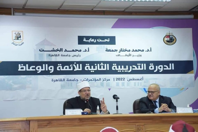 جمعة والخشت يفتتحان الدورة الثانية لتدريب 50 إماما وواعظًا بجامعة القاهرة