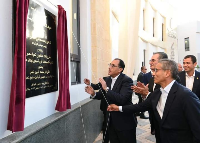 رئيس الوزراء يشهد افتتاح مجمع "تحيا مصر" للخدمات الحكومية بقرية سيدي عبد الرحمن