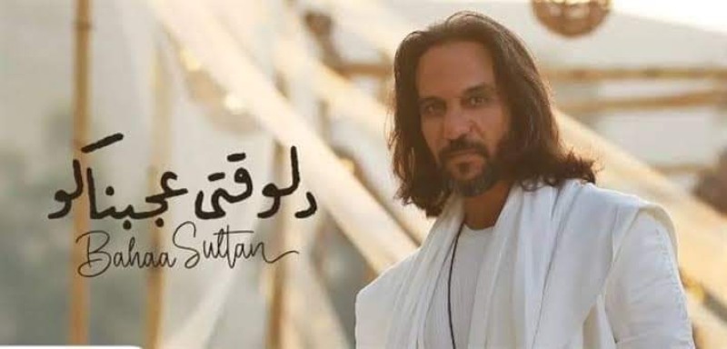 بهاء سلطان