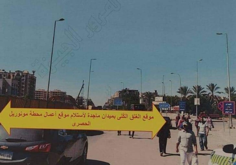 محافظة الجيزة : غلق كلي لميدان ماجدة بمدينة ٦ أكتوبر لمدة عام 