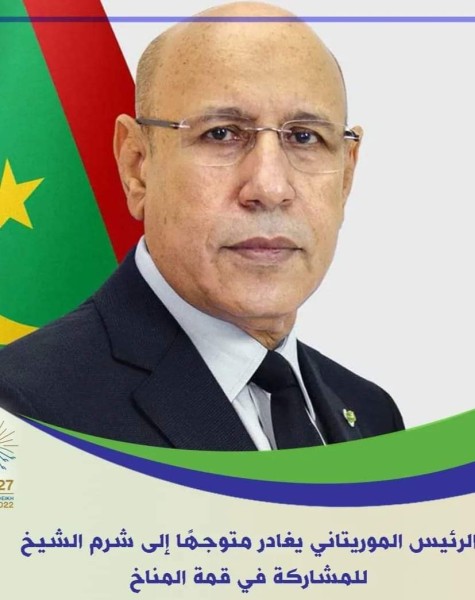 الرئيس الموريتاني يغادر متوجها إلى شرم الشيخ للمشاركة في قمة المناخ 