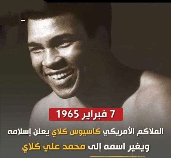 بطل للنهاية ”  محمد علي كلاي ”