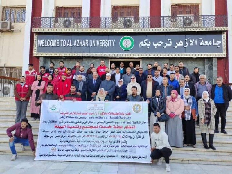 إنطلاق قافلة جامعة الأزهر التنموية إلى قرية الحرجه