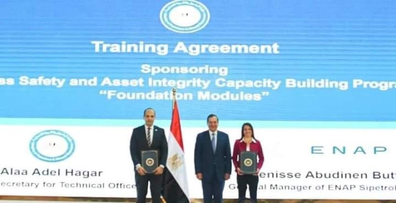 إتفاقية تدريب بين وزارة البترول وإيناب سيبترول التشيلية