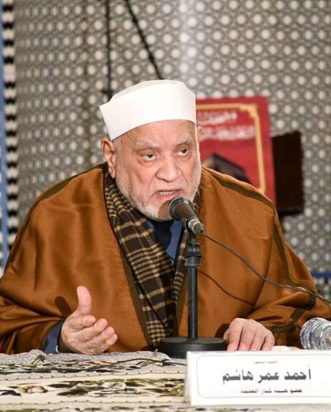 أ.د/ أحمد عمر هاشم :  علينا أن نحافظ على القرآن وأن نعرف قدره العظيم وأن نتمسك به