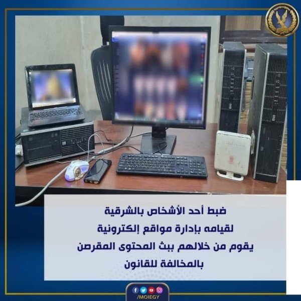 ضبط احد االاشخاص لقيامه بادارة موقع إلكتروني بدون ترخيص بالشرقية