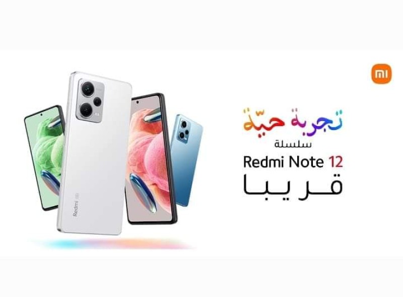 سلسلة Redmi Note من Xiaomi المفضلة لدى العديد من الشباب المصري، تتطلع لإطلاق أحدث اصداراتها غداً
