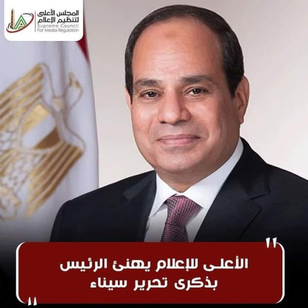 الرئيس السيسي 