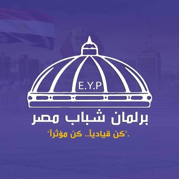 الشباب والرياضة تُعلن فتح باب العضوية لبرلمان شباب مصر اليوم تحت شعار كن قيادياً