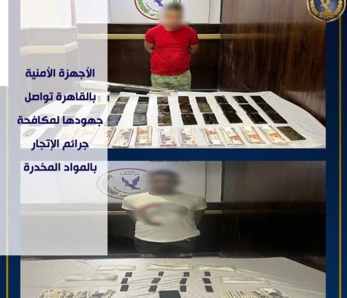 الداخلية : ضبط عدد من المتهمين لقيامهم بالإتجار في المواد المخدرة بالقاهرة