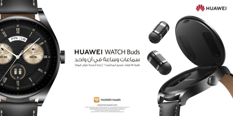 إليك أحدث صيحة في عالم التكنولوجيا.. ساعة HUAWEI WATCH Buds التي تتوافق مع جميع أجهزة Android و iOS