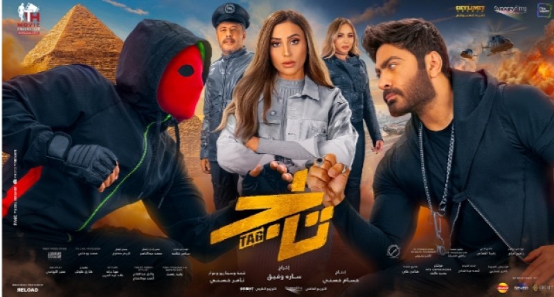 فيلم تاج