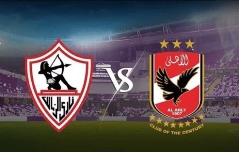 مباراة الأهلي والزمالك