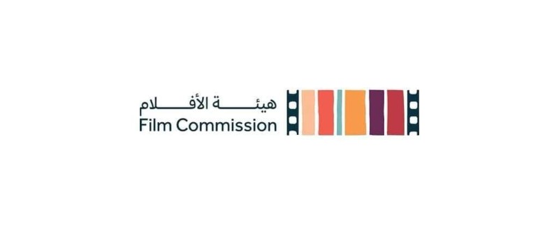 ”“شعار ”الابتكار في صناعة الأفلام”:   هيئة الأفلام السعودية تُطلق مبادرة ”فيلماثون”