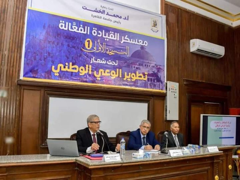 جامعة القاهرة: معسكر تطوير الوعي الوطني يواصل فعالياته للأسبوع الثالث