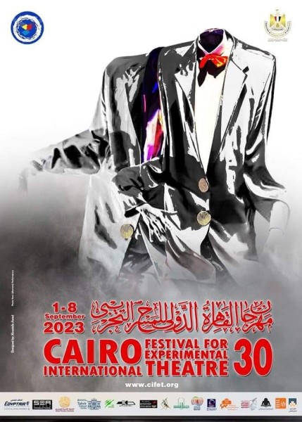 مهرجان القاهرة للمسرح التجريبي يكرم ليلى علوي وخالد جلال وناصر عبد المنعم