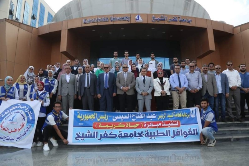 رئيس جامعة كفر الشيخ يشهد فعاليات إطلاق القوافل الطبية ضمن مبادرة ”انت الحياة”