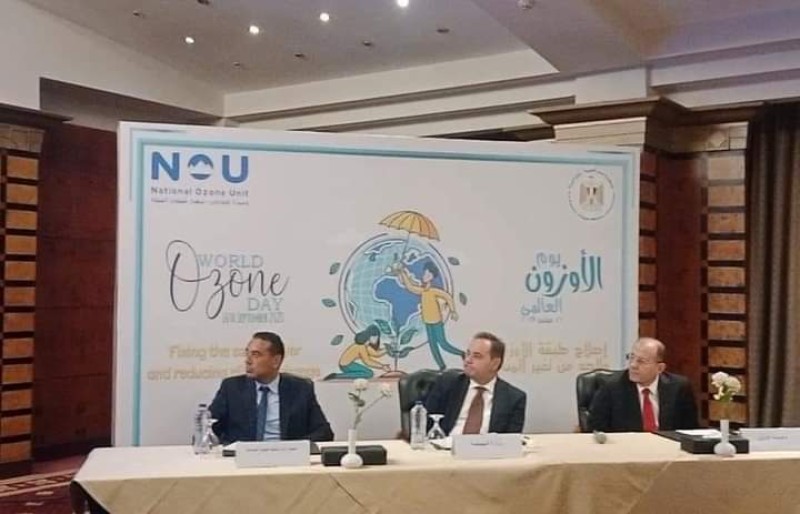مصر تشارك العالم الإحتفال باليوم العالمى لحماية طبقة الأوزون