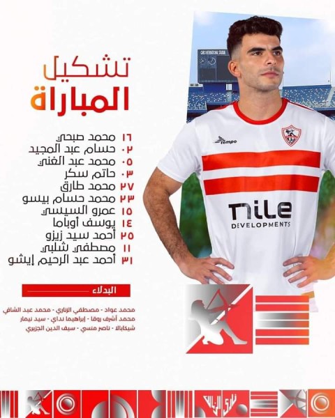 زيزو يقود هجوم الزمالك امام المقاولون العرب