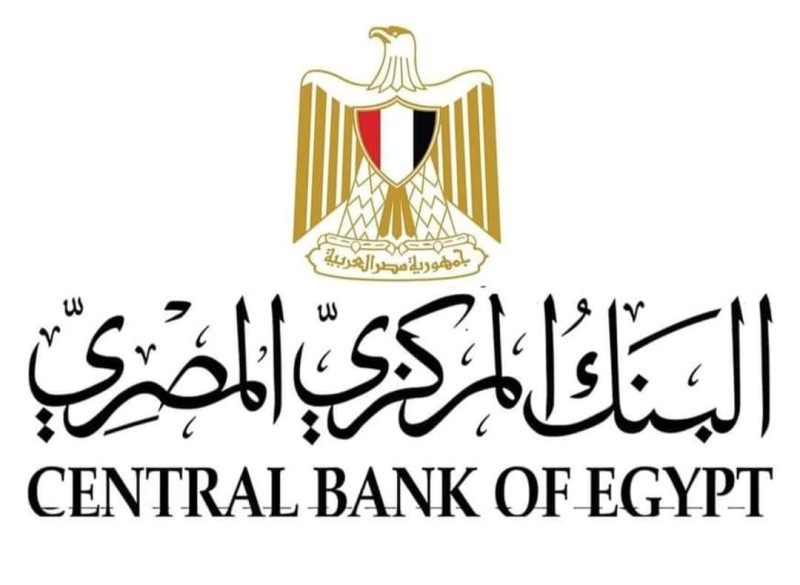 البنك المركزي المصري و مصرف الإمارات المركزي يوقعان اتفاقية لمبادلة العملة