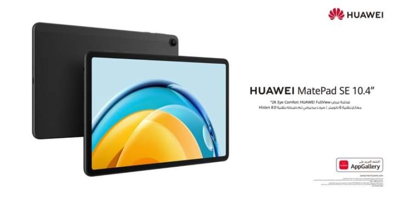 تابلت HUAWEI MatePad SE العائلي الجديد بشاشة عرض كاملة مريحة للعين بدقة 2K