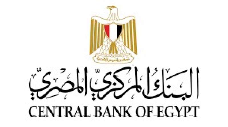 البنك المركزي المصري: انخفاض المعدل السنوي للتضخم الأساسي